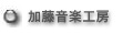 yH[@music works